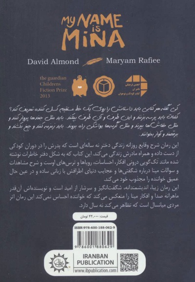 اسم من میناست